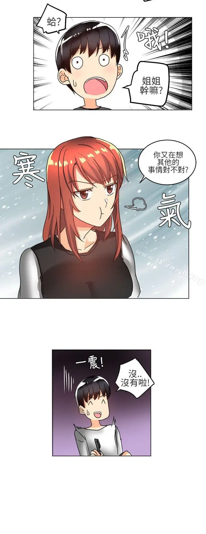 漫画《对我而言不简单的女人》第4话第16张图