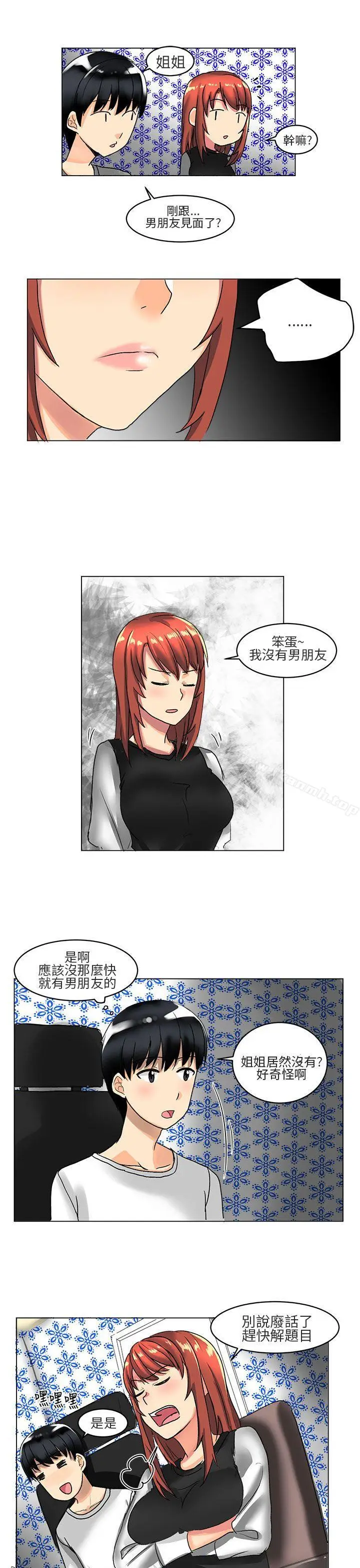 漫画《对我而言不简单的女人》第4话第17张图
