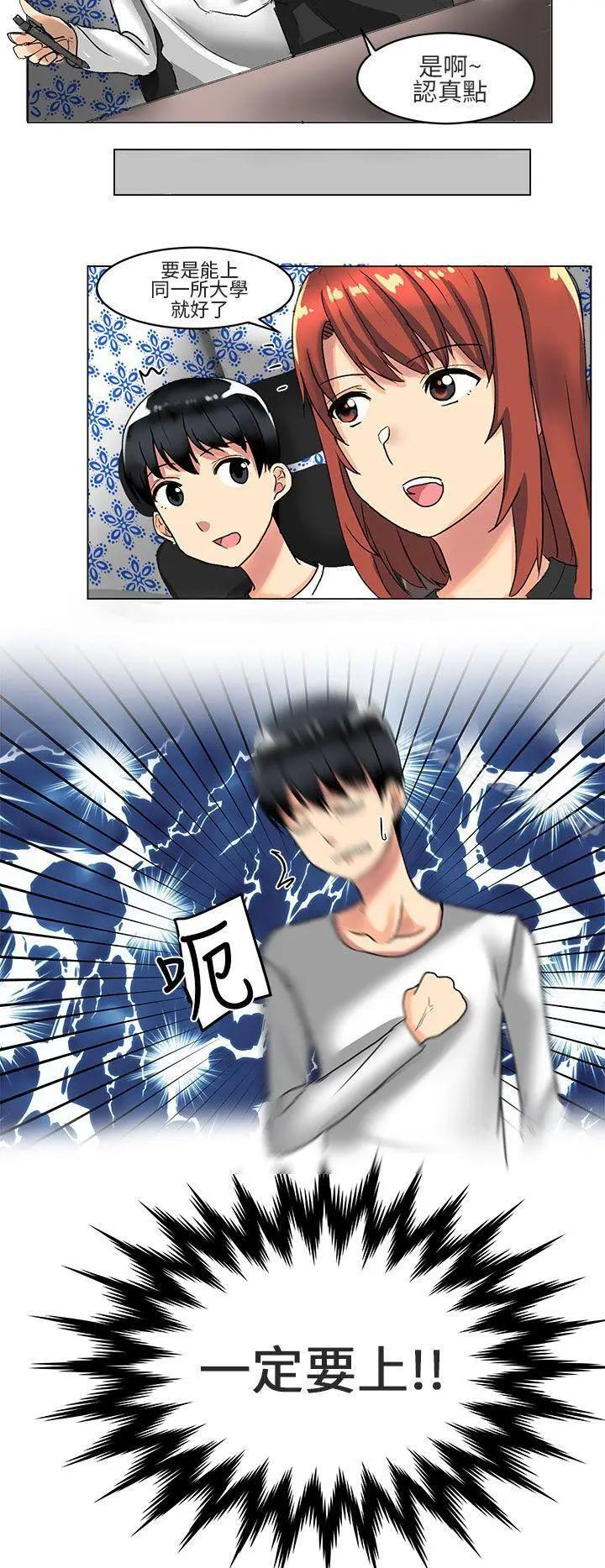 漫画《对我而言不简单的女人》第4话第18张图
