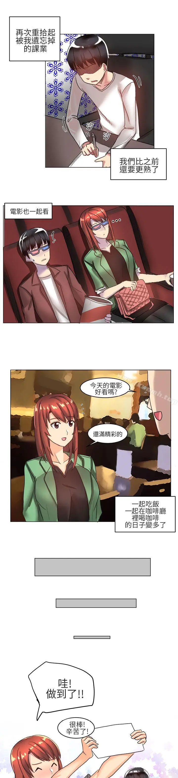 漫画《对我而言不简单的女人》第4话第19张图