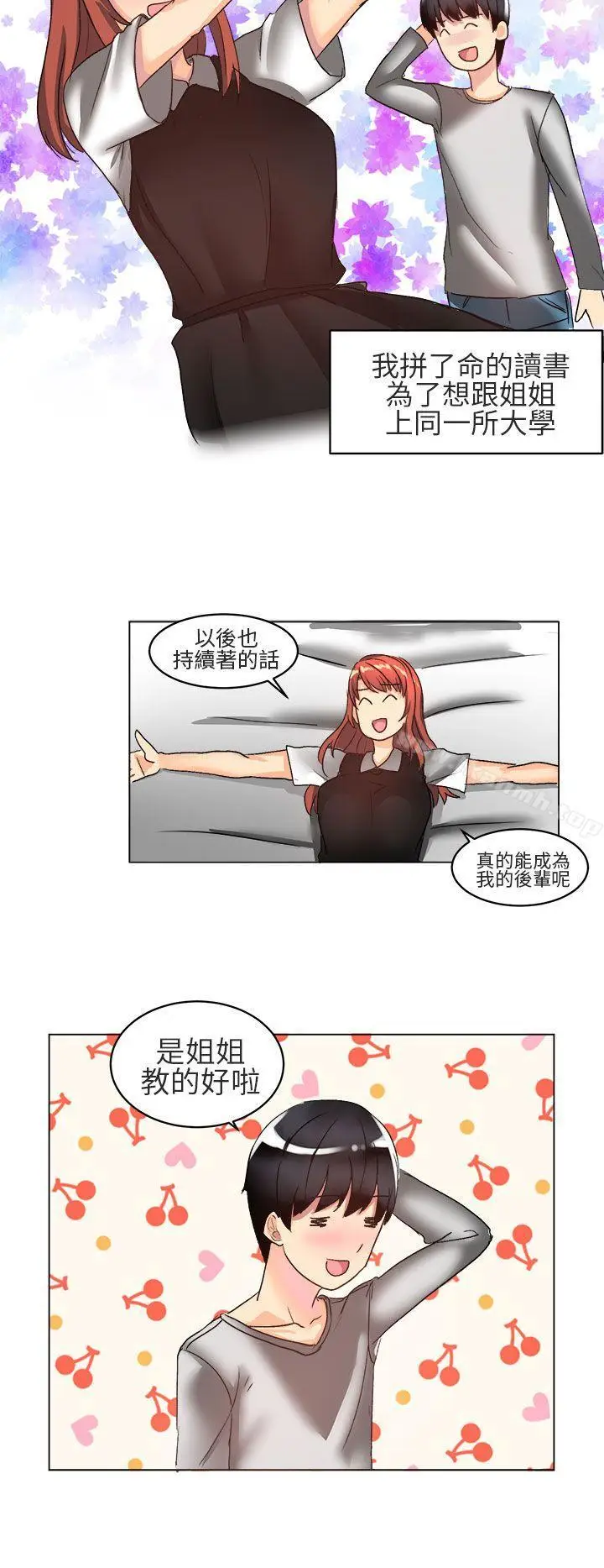 漫画《对我而言不简单的女人》第4话第20张图
