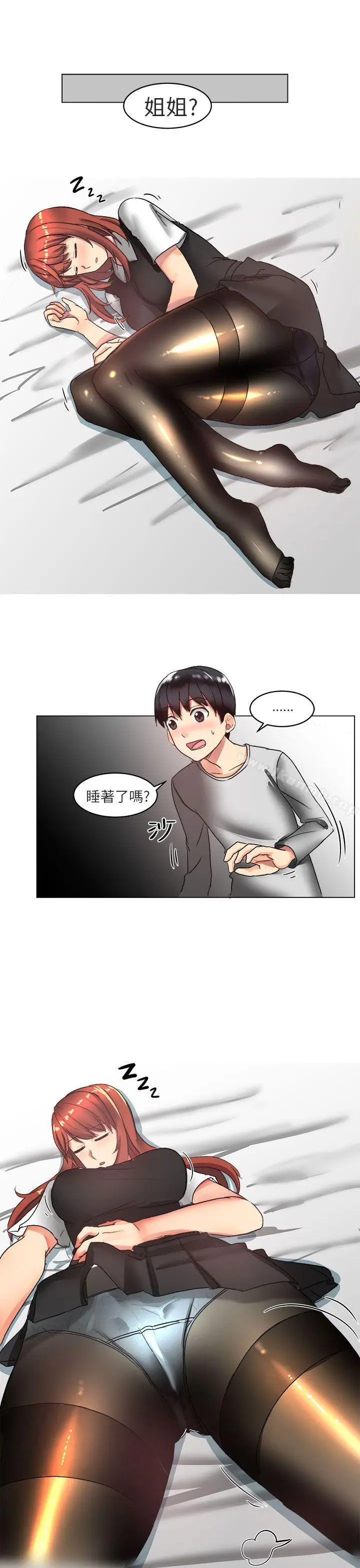 漫画《对我而言不简单的女人》第4话第21张图