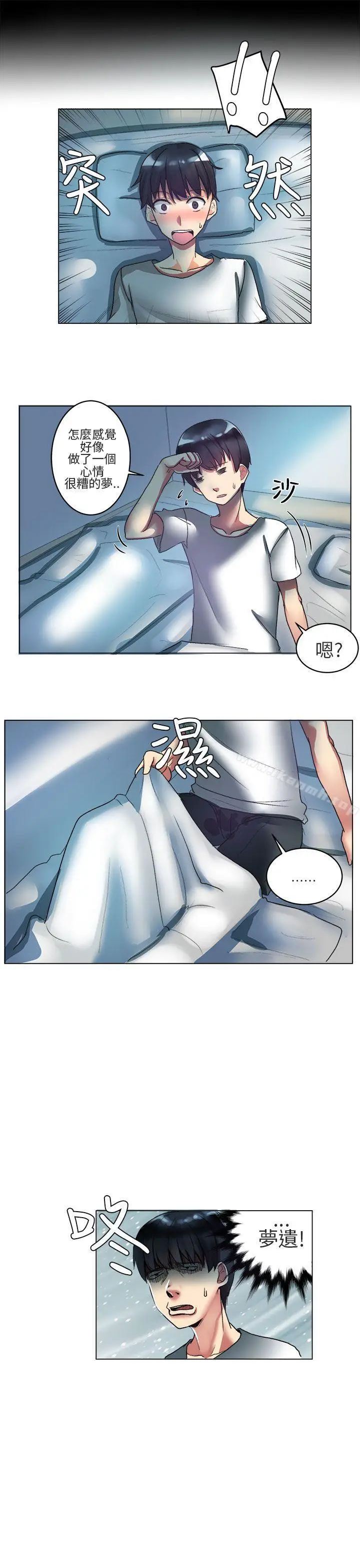 漫画《对我而言不简单的女人》第4话第3张图