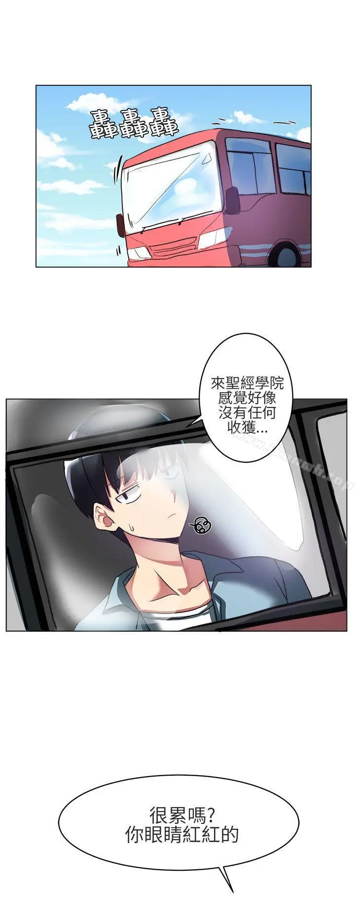 漫画《对我而言不简单的女人》第4话第4张图