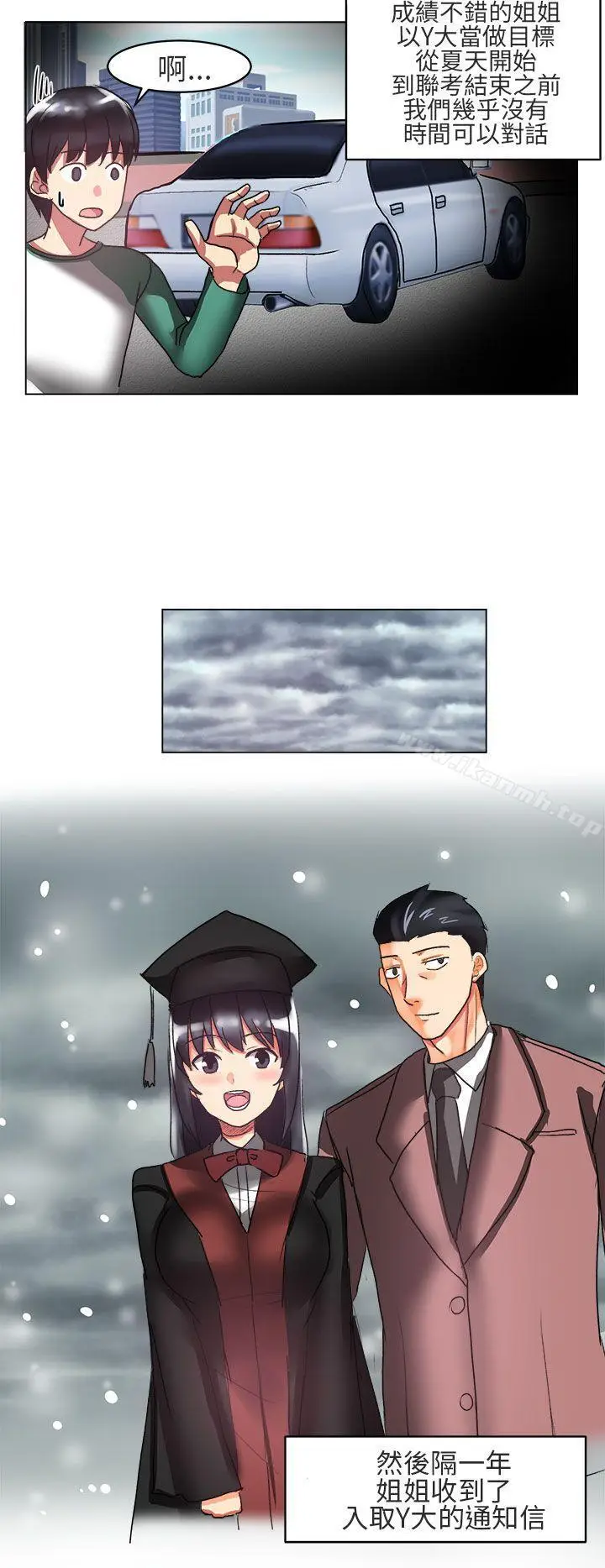 漫画《对我而言不简单的女人》第4话第6张图