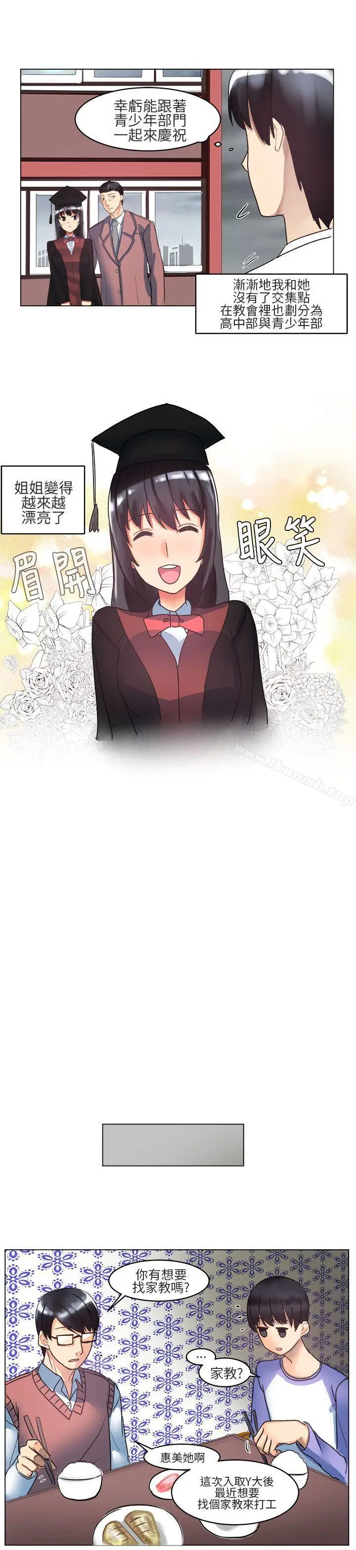 漫画《对我而言不简单的女人》第4话第7张图