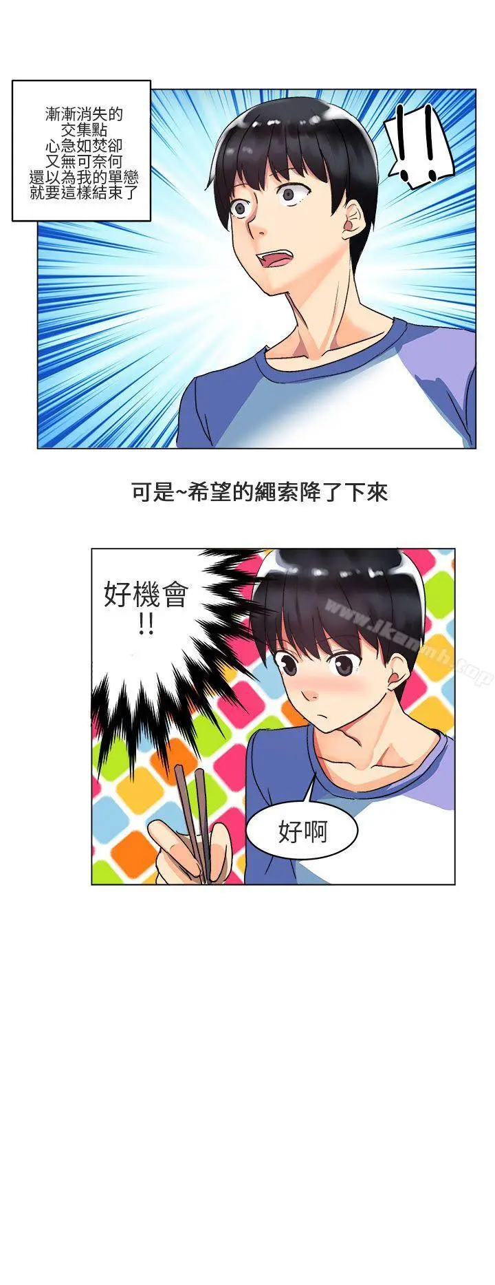漫画《对我而言不简单的女人》第4话第8张图
