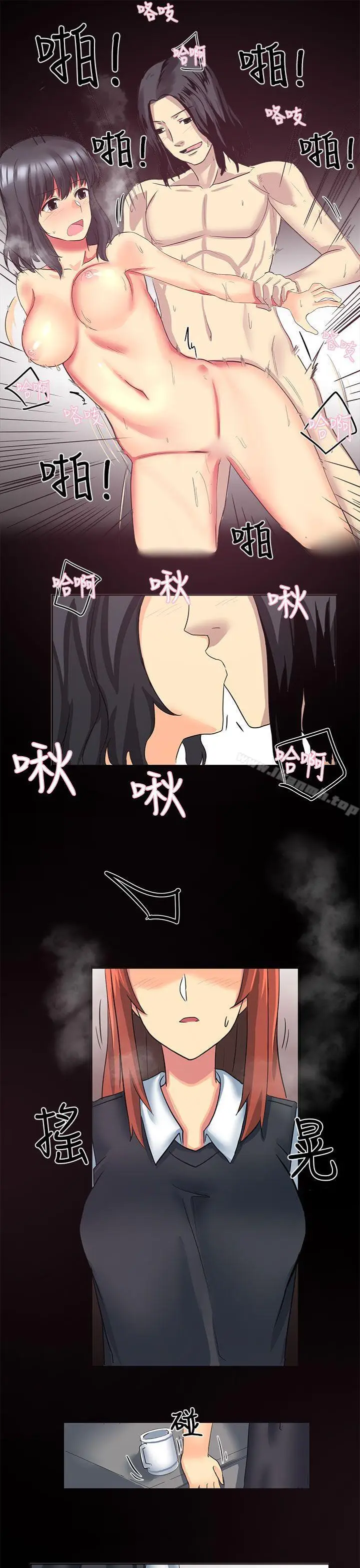 漫画《对我而言不简单的女人》第5话第11张图