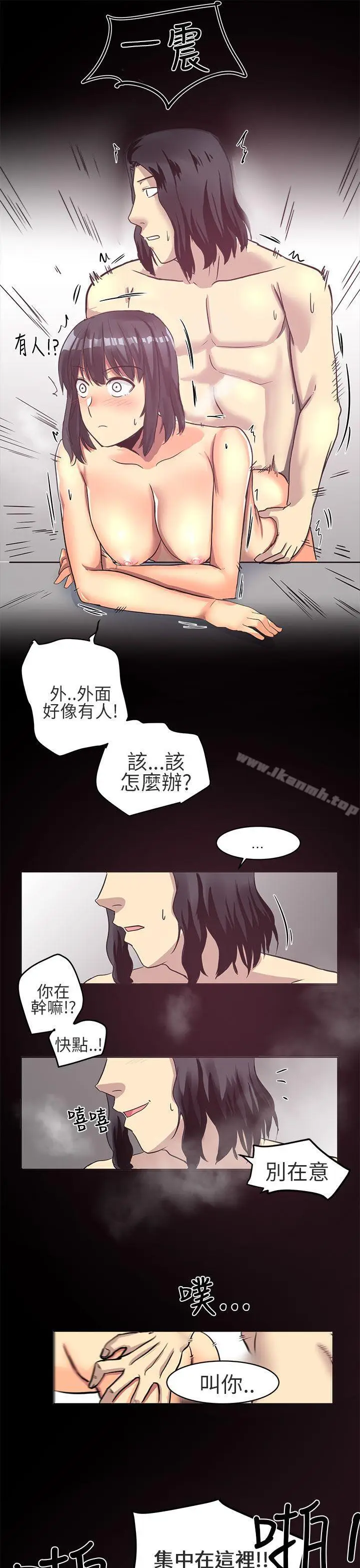 漫画《对我而言不简单的女人》第5话第13张图