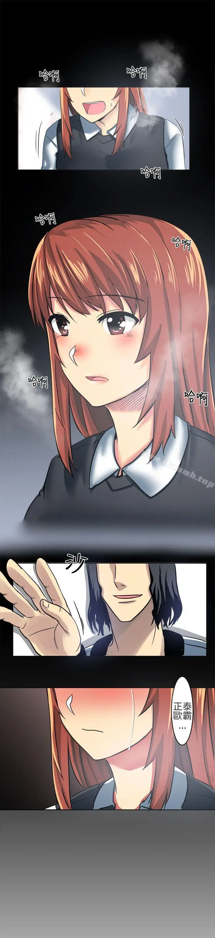 漫画《对我而言不简单的女人》第5话第15张图
