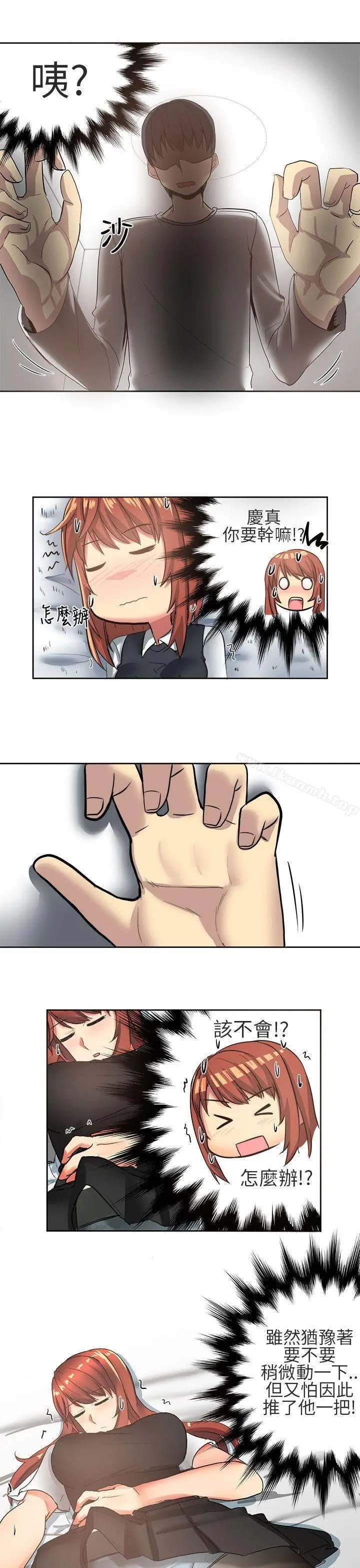 漫画《对我而言不简单的女人》第5话第17张图