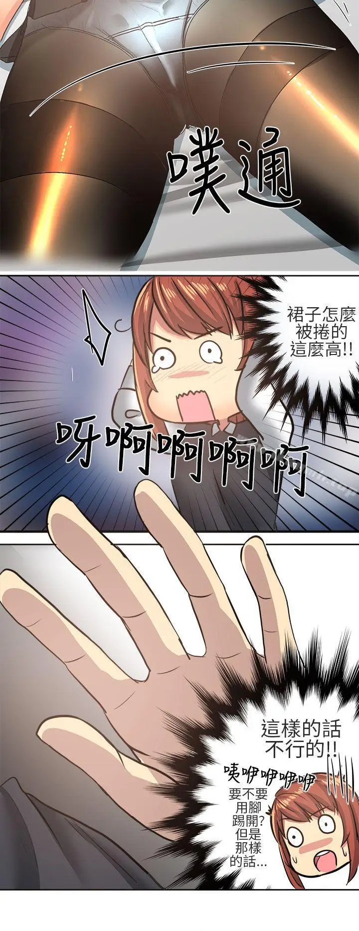 漫画《对我而言不简单的女人》第5话第18张图