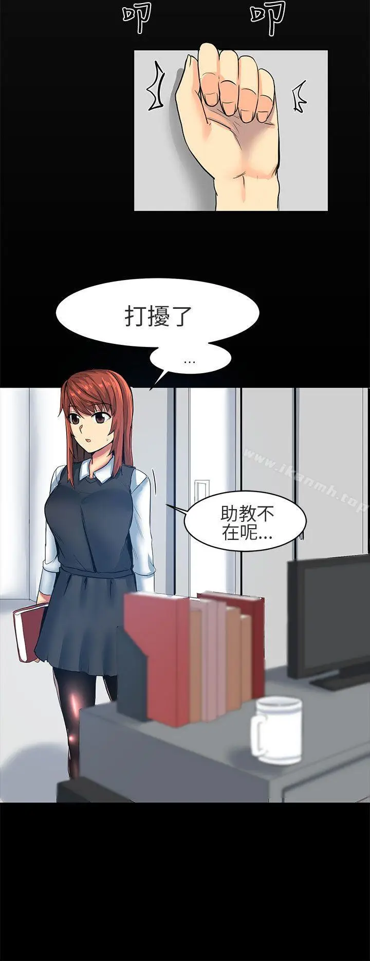 漫画《对我而言不简单的女人》第5话第4张图