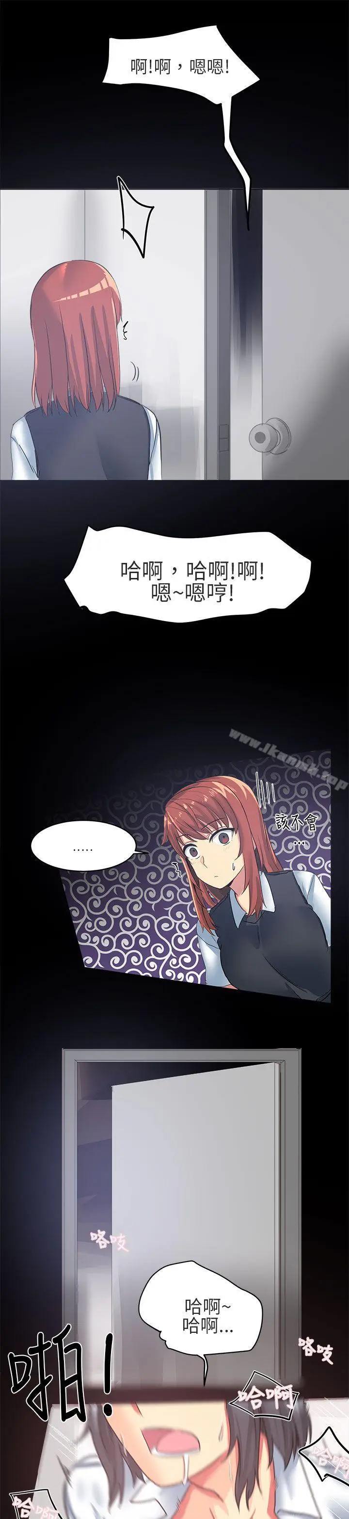 漫画《对我而言不简单的女人》第5话第5张图