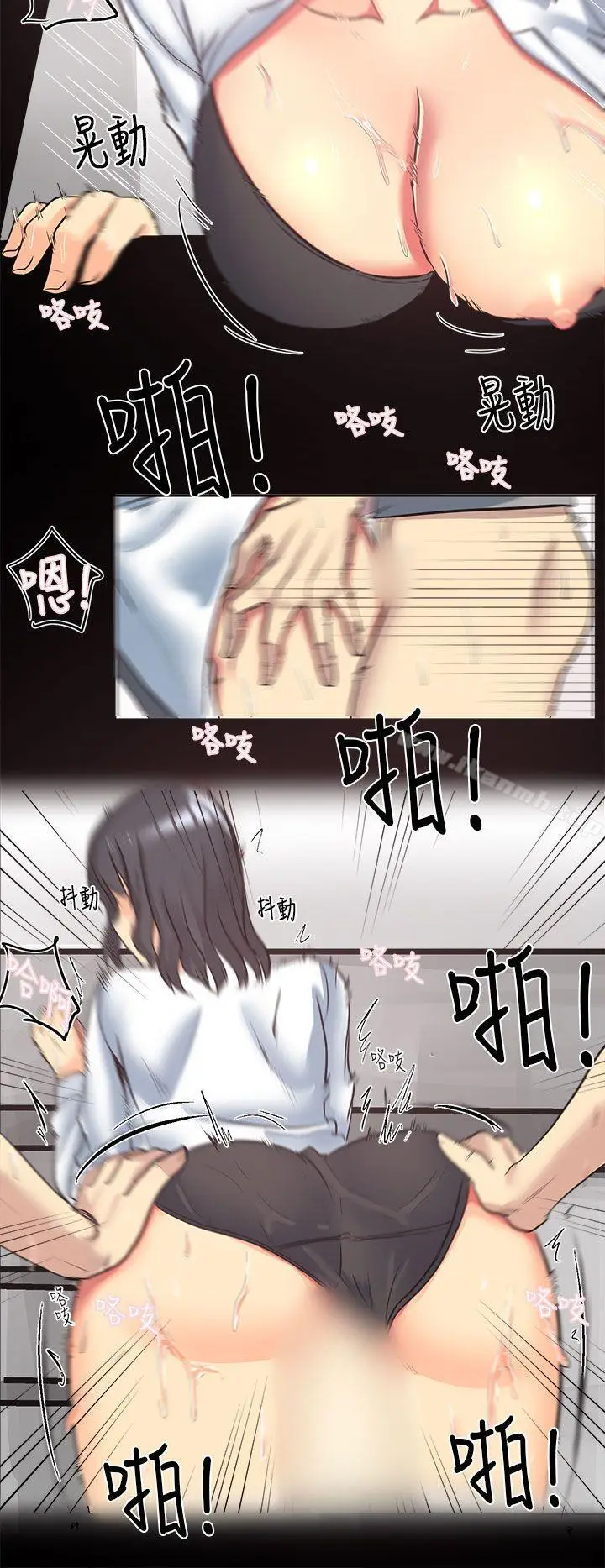 漫画《对我而言不简单的女人》第5话第6张图