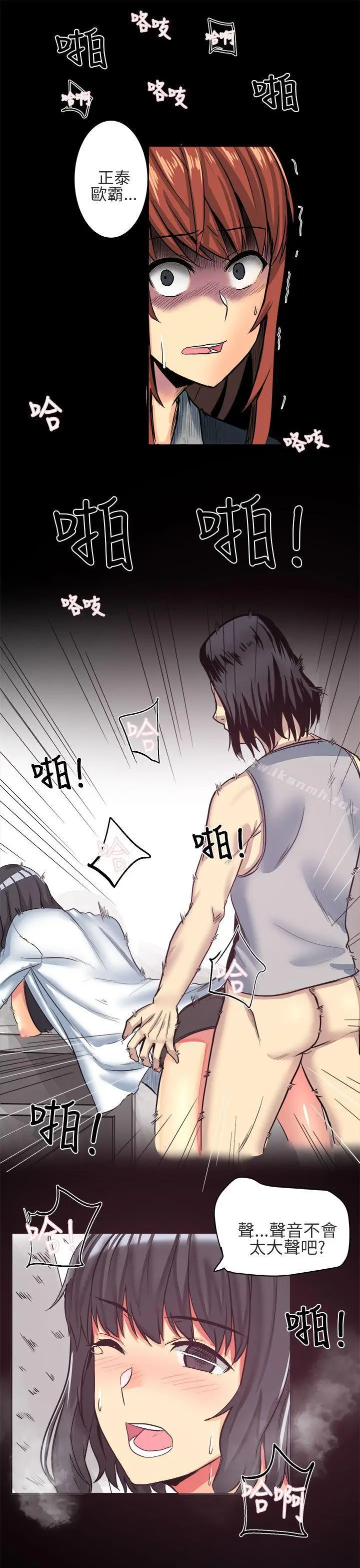 漫画《对我而言不简单的女人》第5话第7张图