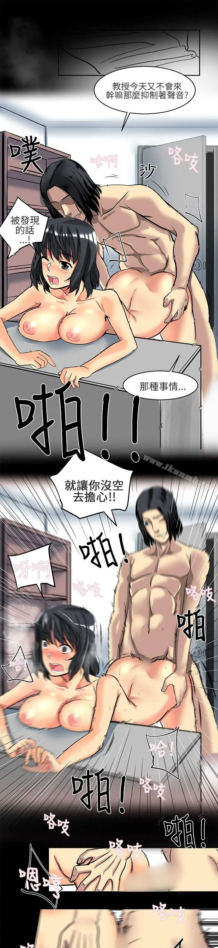 漫画《对我而言不简单的女人》第5话第9张图