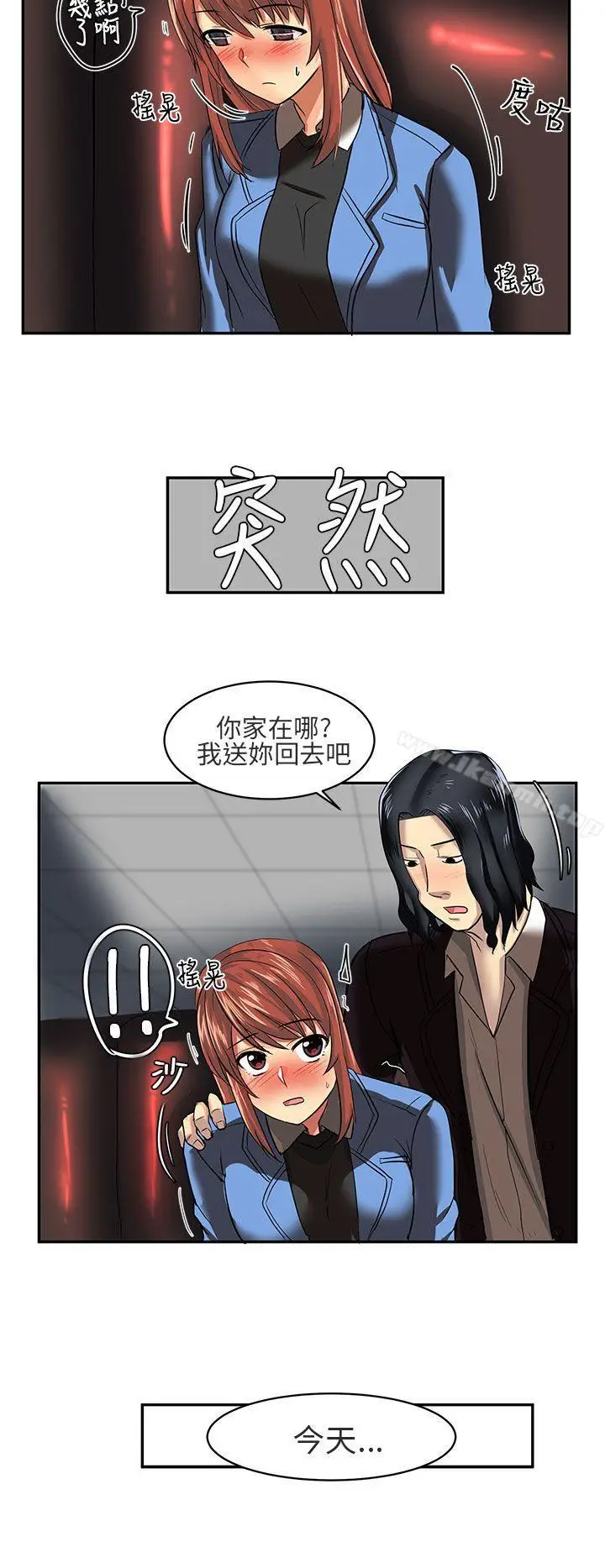 漫画《对我而言不简单的女人》第6话第10张图