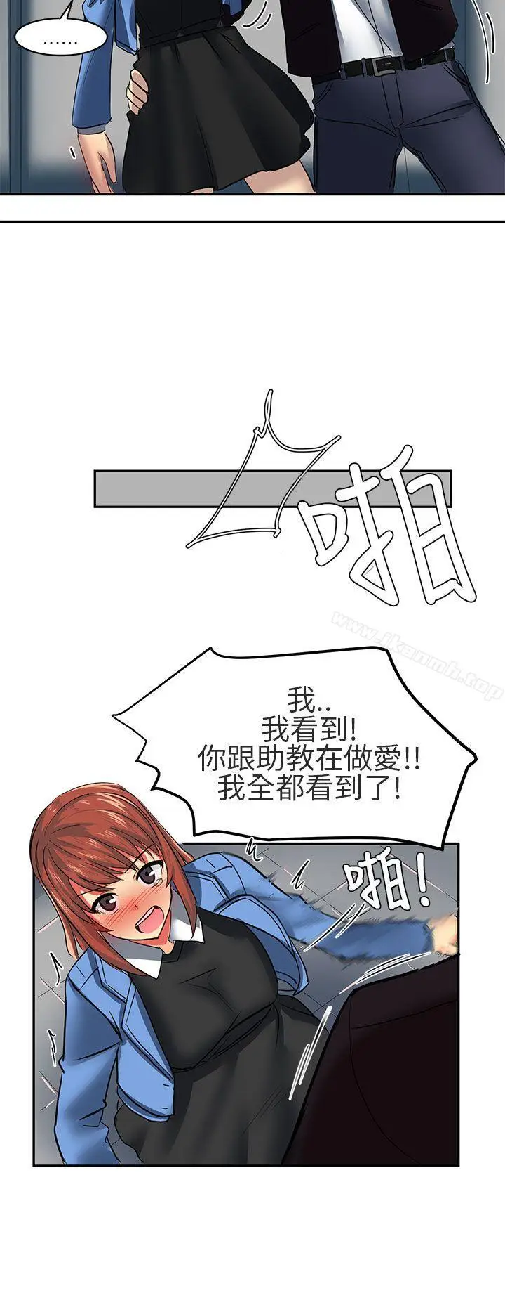 漫画《对我而言不简单的女人》第6话第12张图