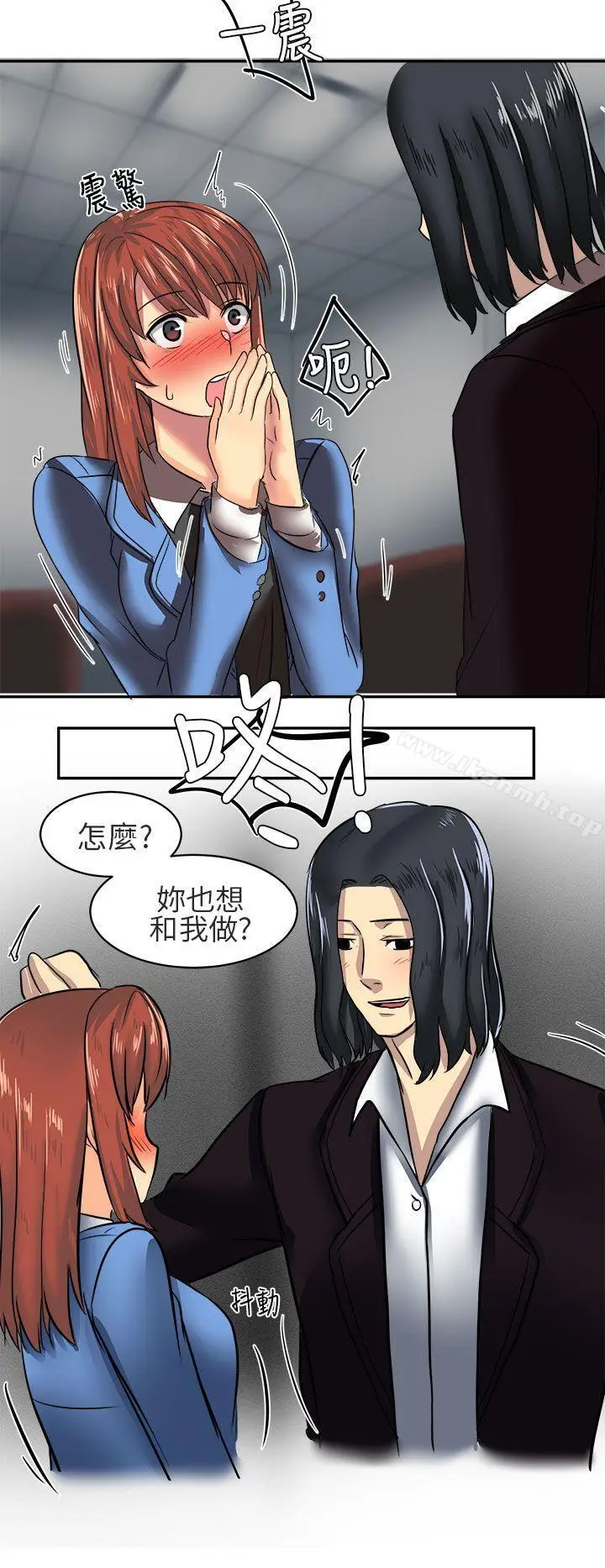 漫画《对我而言不简单的女人》第6话第14张图