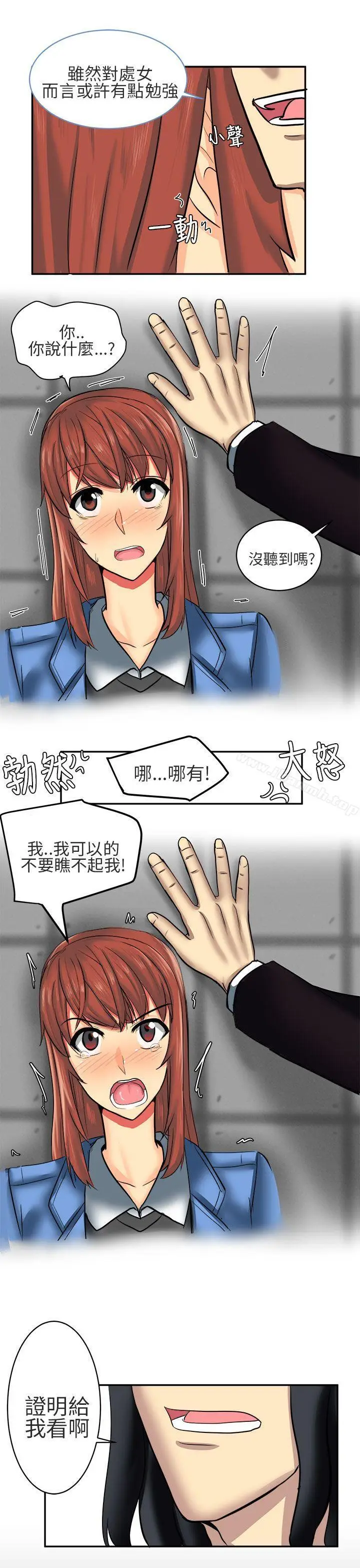 漫画《对我而言不简单的女人》第6话第15张图