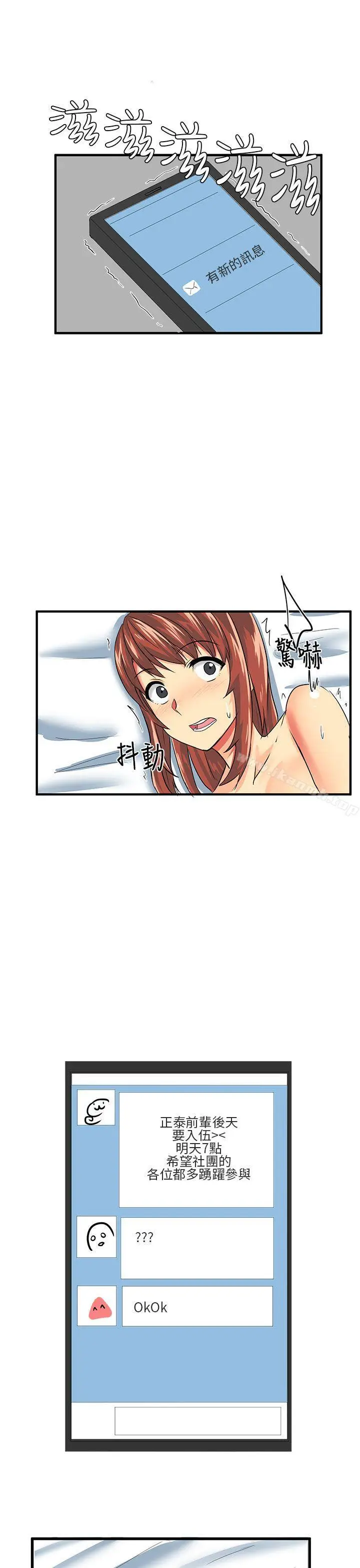 漫画《对我而言不简单的女人》第6话第5张图