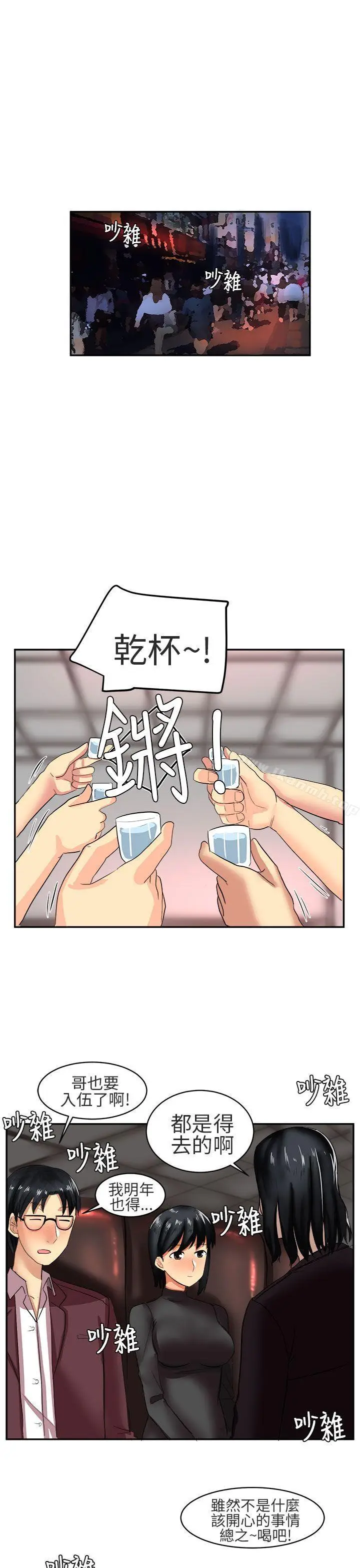 漫画《对我而言不简单的女人》第6话第7张图