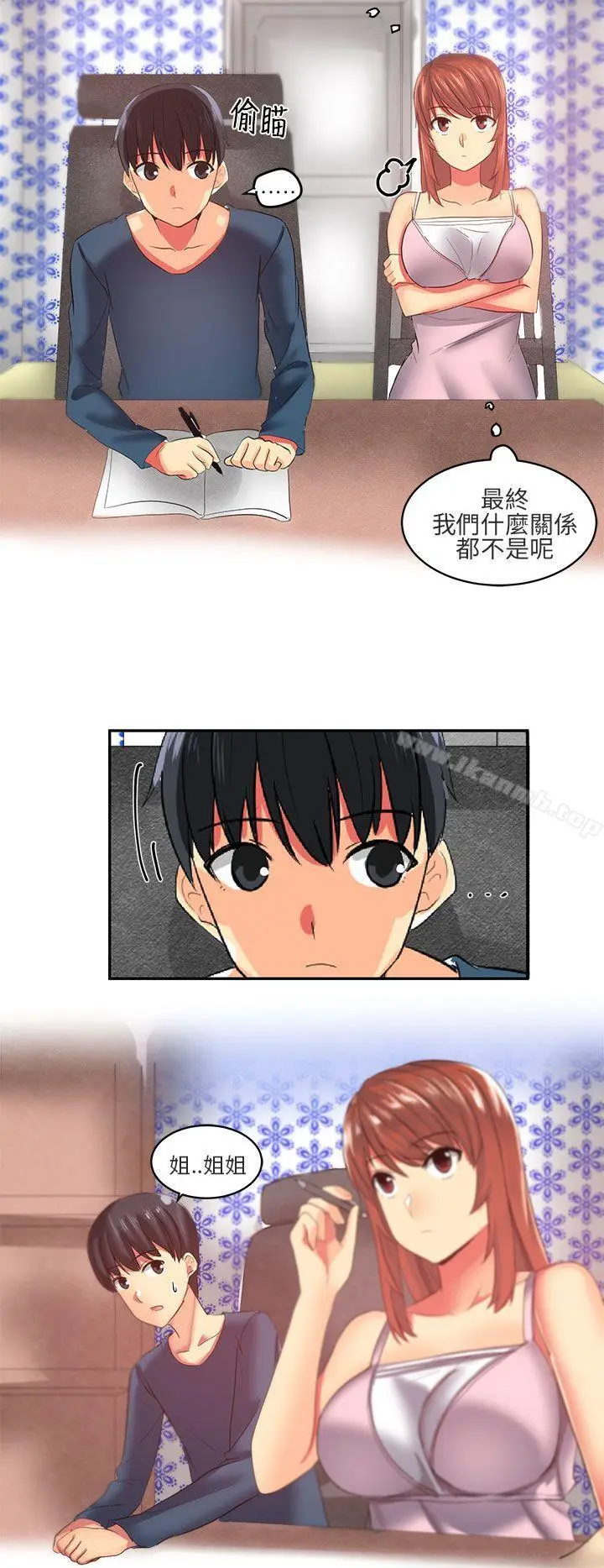 漫画《对我而言不简单的女人》第7话第10张图