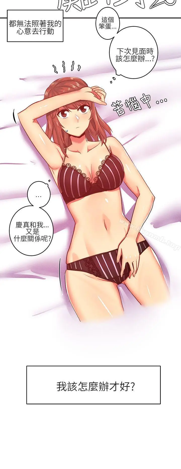 漫画《对我而言不简单的女人》第7话第14张图