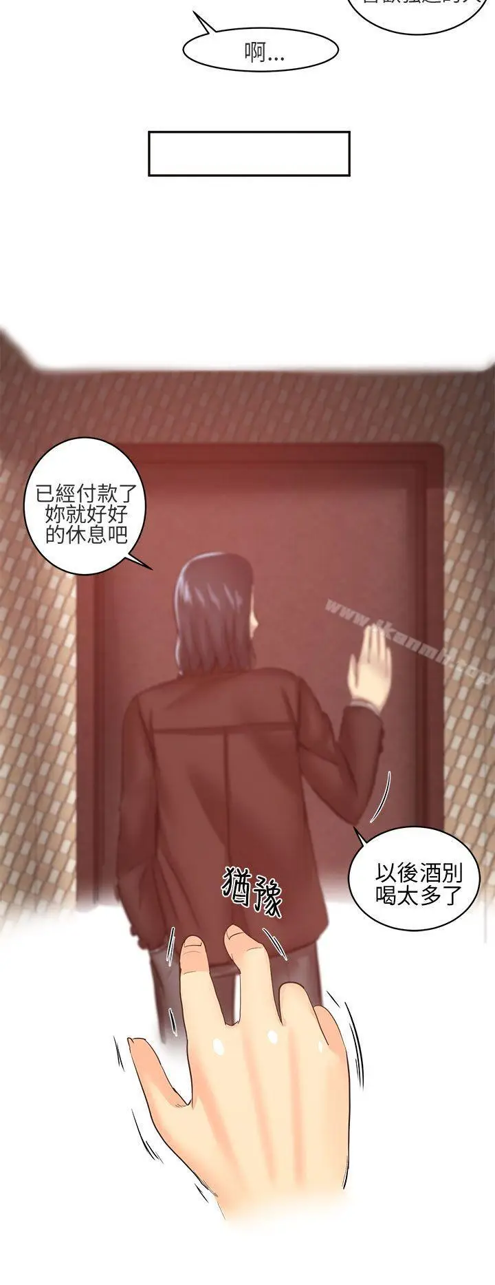 漫画《对我而言不简单的女人》第7话第8张图