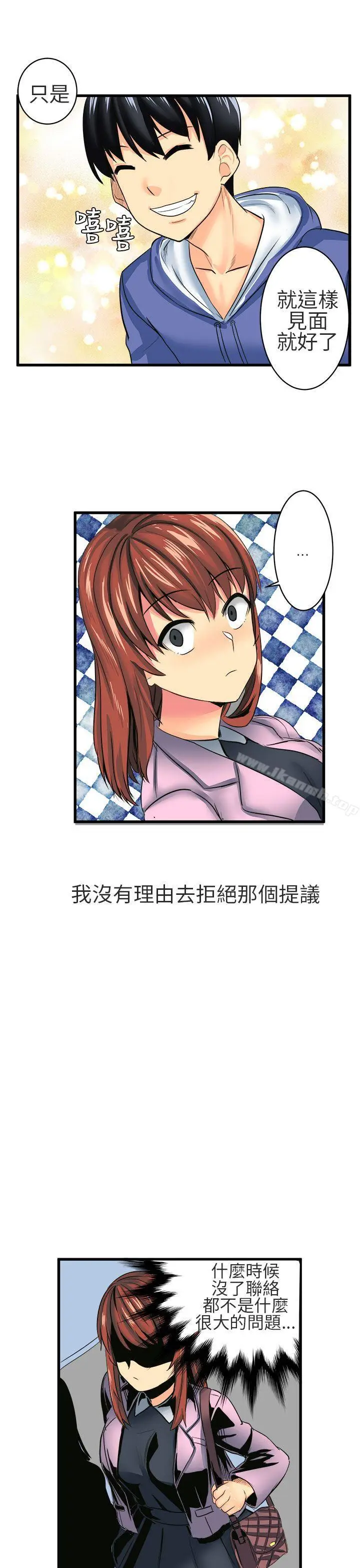 漫画《对我而言不简单的女人》第8话第11张图