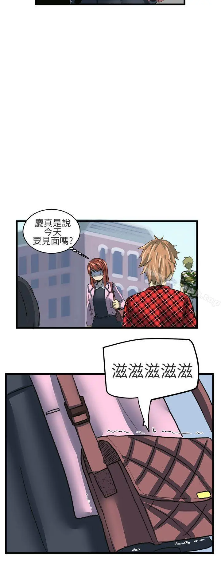 漫画《对我而言不简单的女人》第8话第12张图