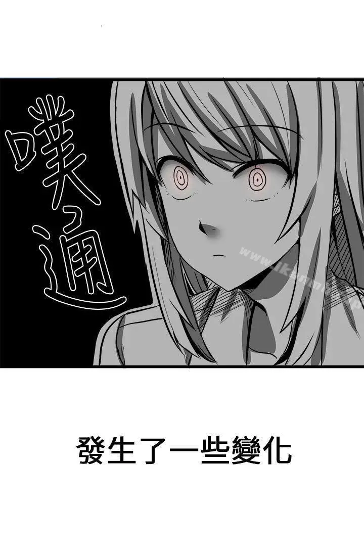 漫画《对我而言不简单的女人》第8话第15张图