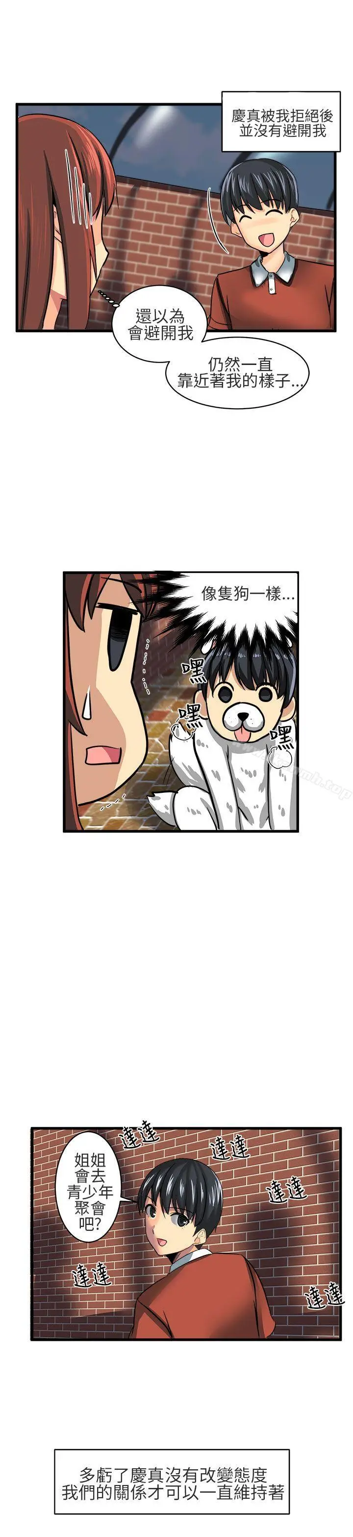 漫画《对我而言不简单的女人》第8话第7张图