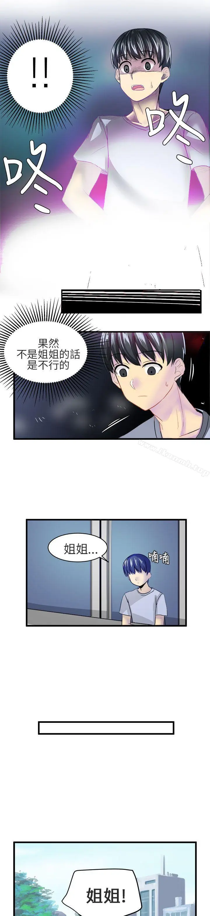 漫画《对我而言不简单的女人》第9话第11张图