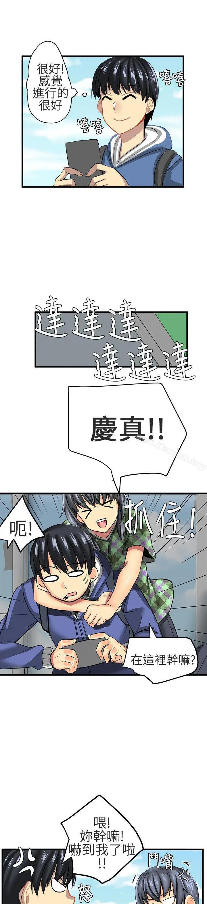 漫画《对我而言不简单的女人》第9话第15张图