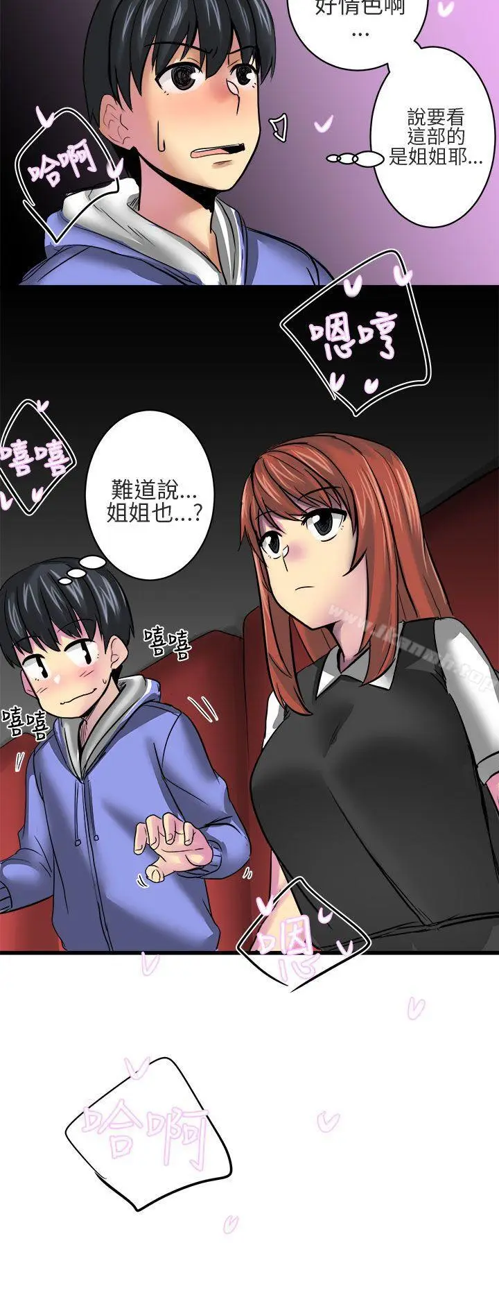 漫画《对我而言不简单的女人》第10话第10张图