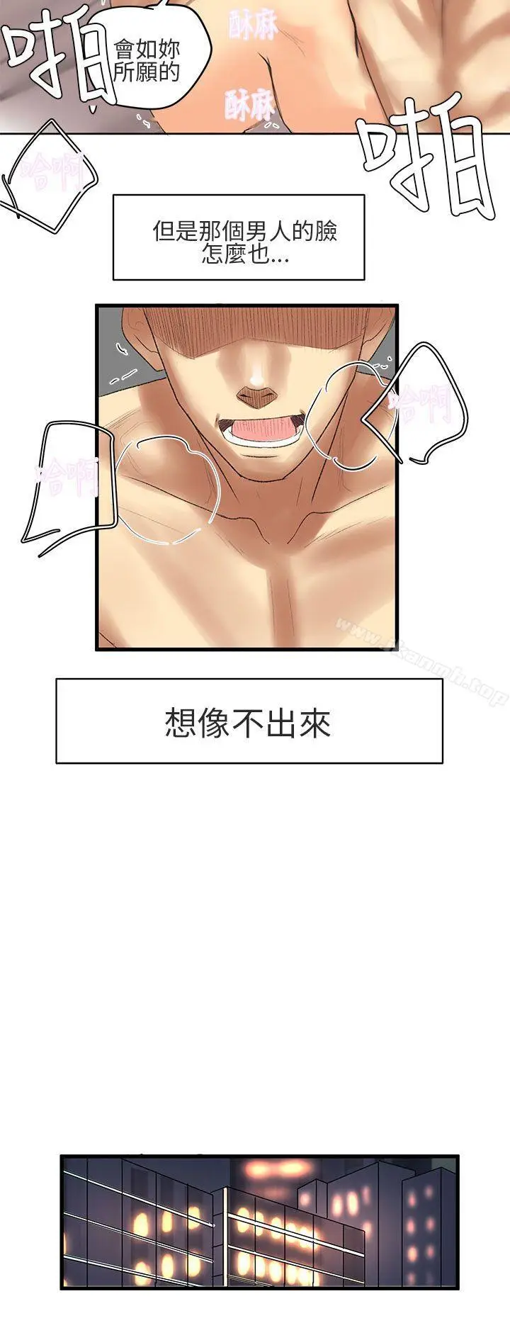 漫画《对我而言不简单的女人》第10话第14张图
