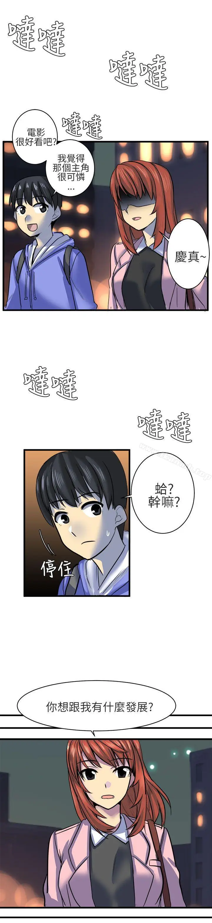 漫画《对我而言不简单的女人》第10话第15张图