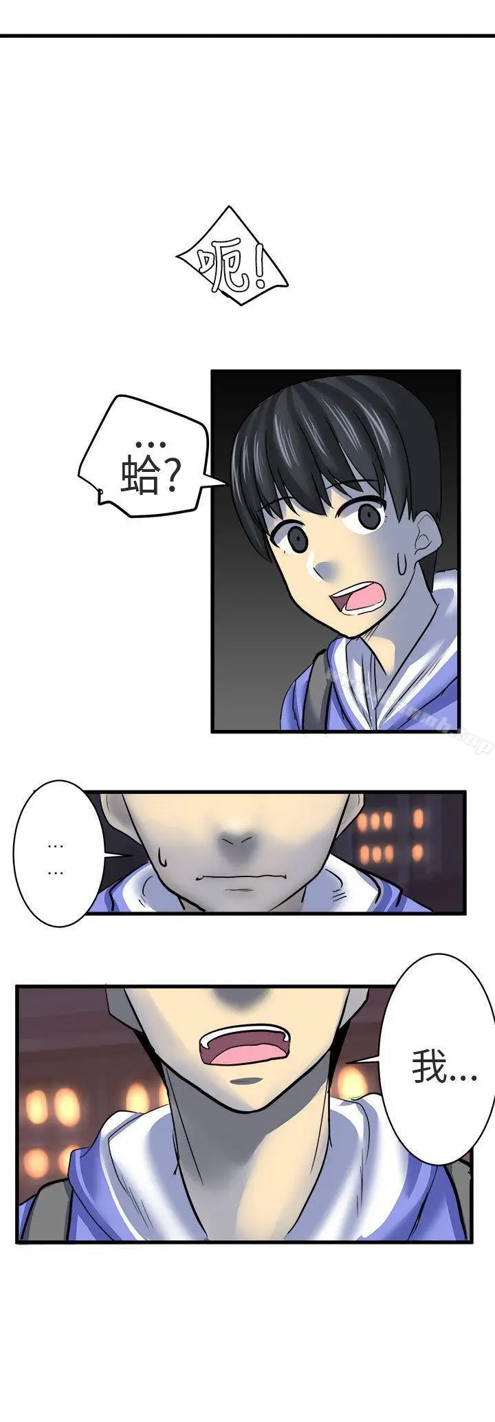 漫画《对我而言不简单的女人》第10话第16张图