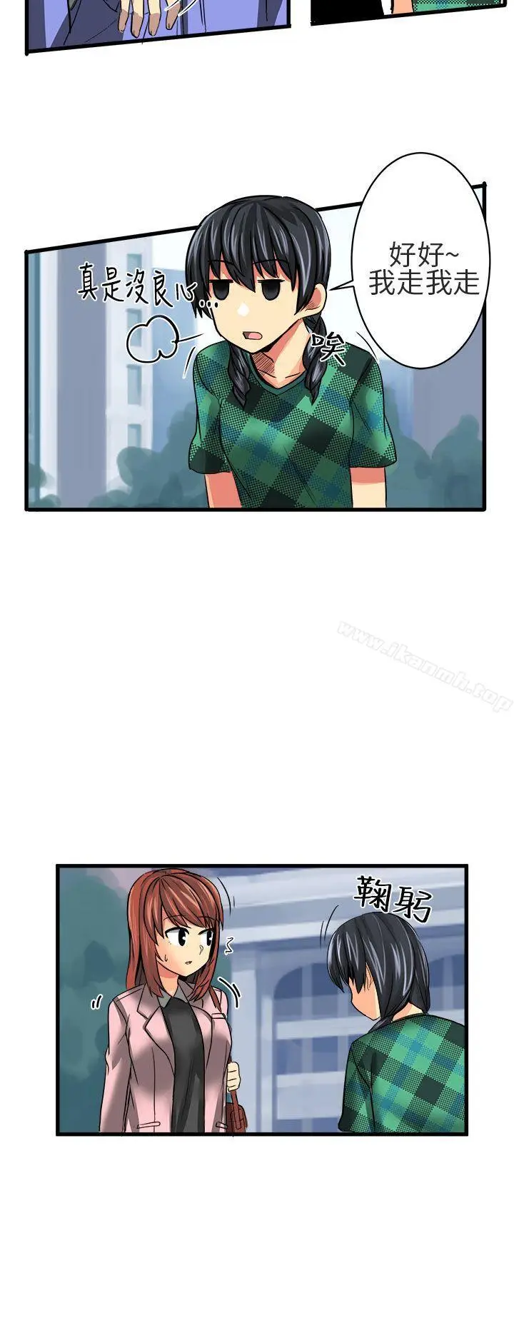 漫画《对我而言不简单的女人》第10话第2张图