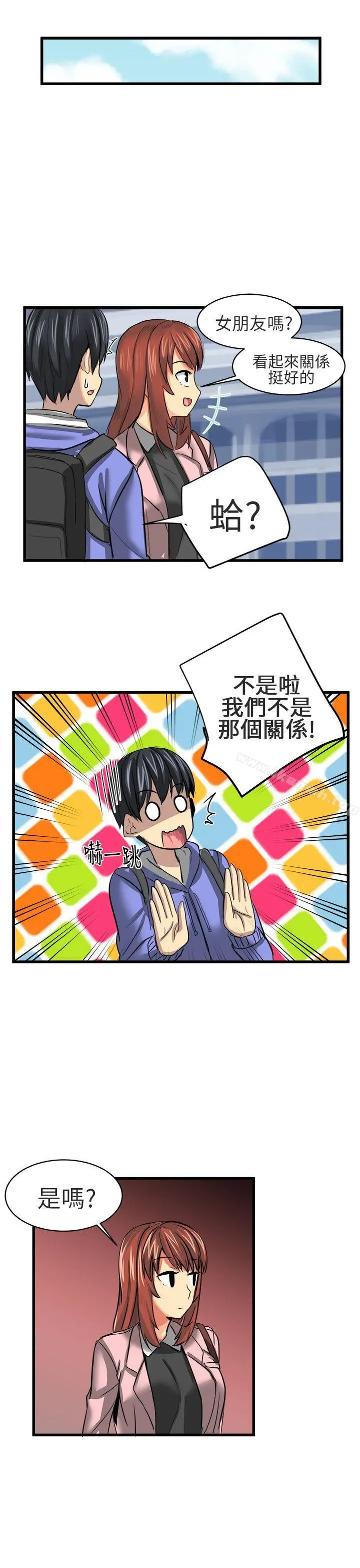 漫画《对我而言不简单的女人》第10话第3张图