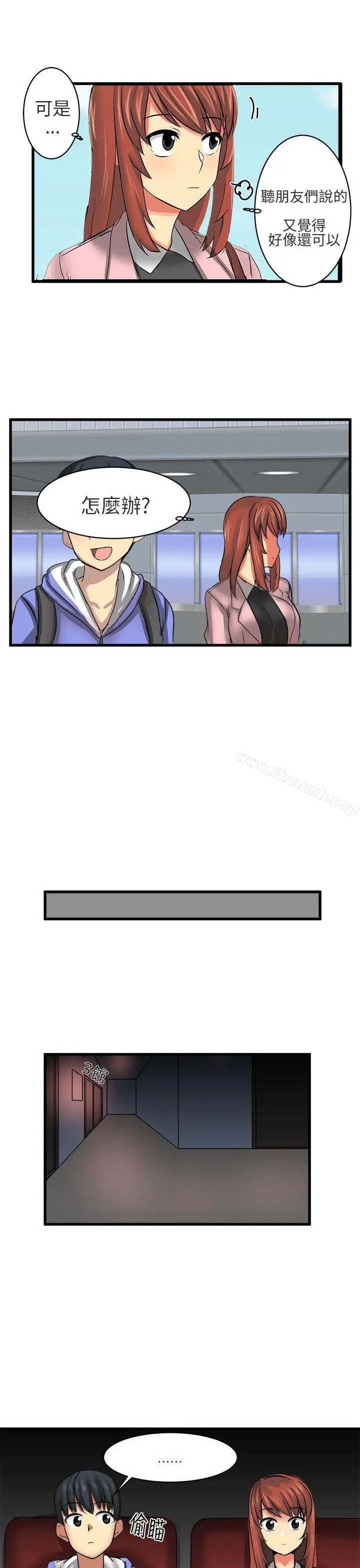 漫画《对我而言不简单的女人》第10话第5张图