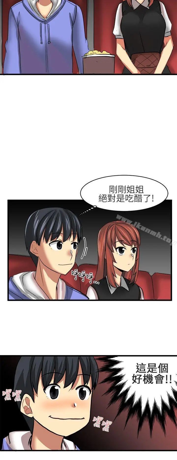 漫画《对我而言不简单的女人》第10话第6张图