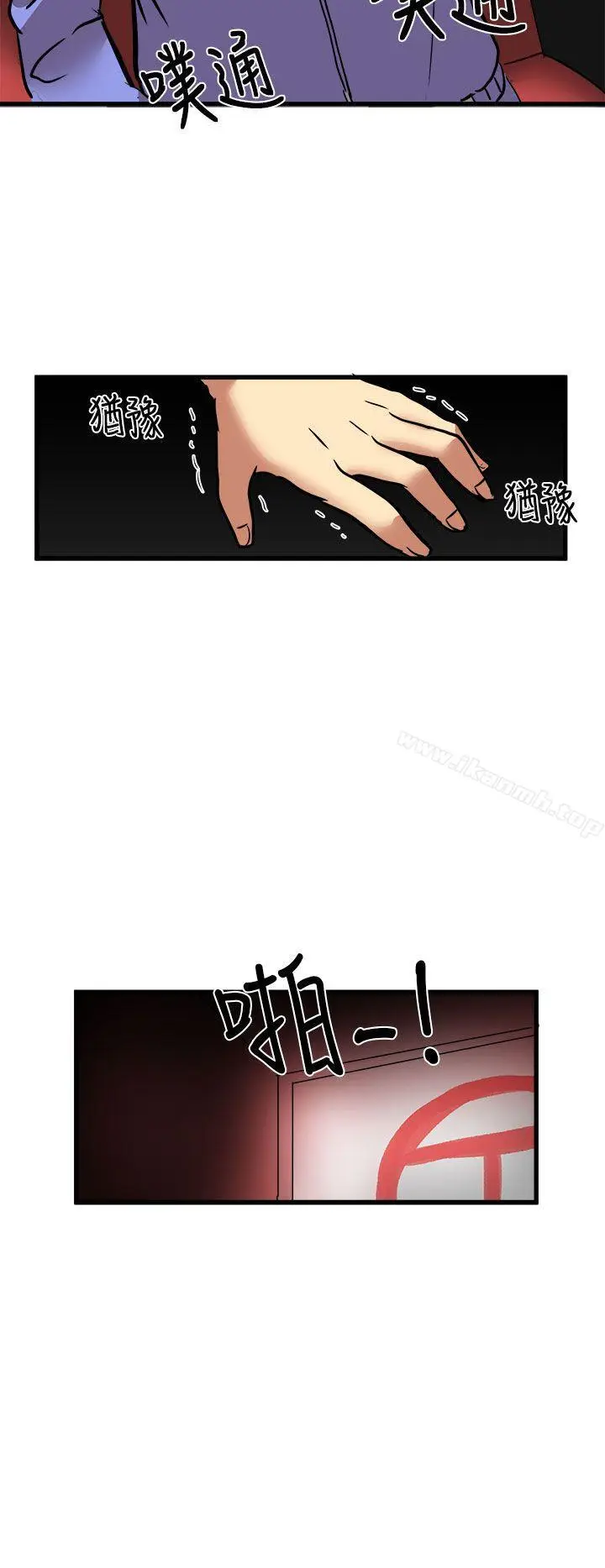 漫画《对我而言不简单的女人》第10话第8张图