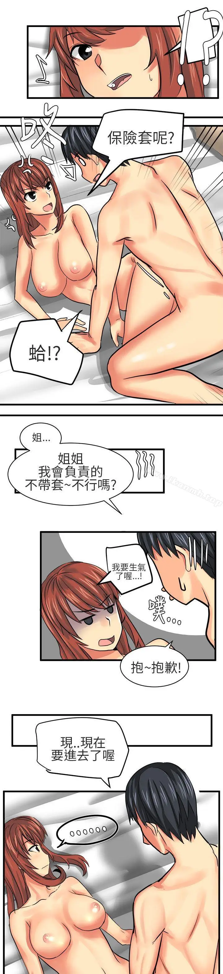 漫画《对我而言不简单的女人》第11话第15张图