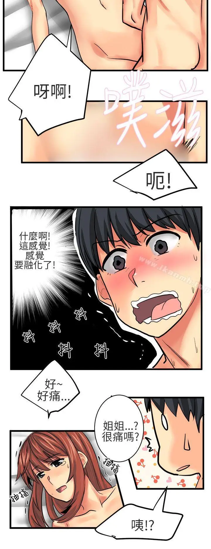 漫画《对我而言不简单的女人》第11话第16张图
