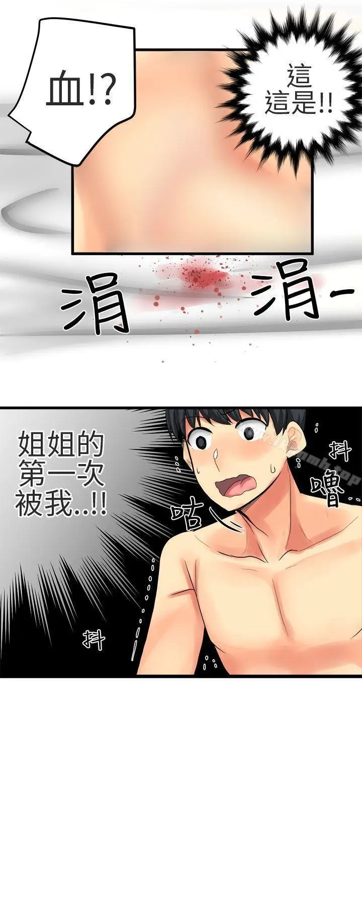 漫画《对我而言不简单的女人》第11话第17张图