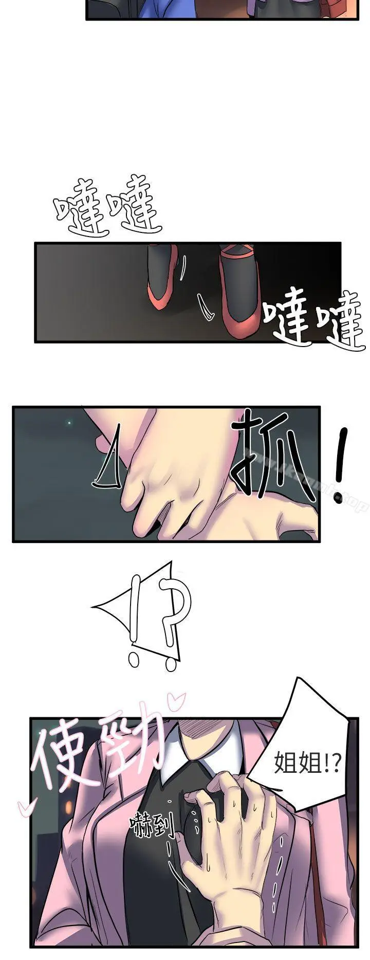 漫画《对我而言不简单的女人》第11话第2张图