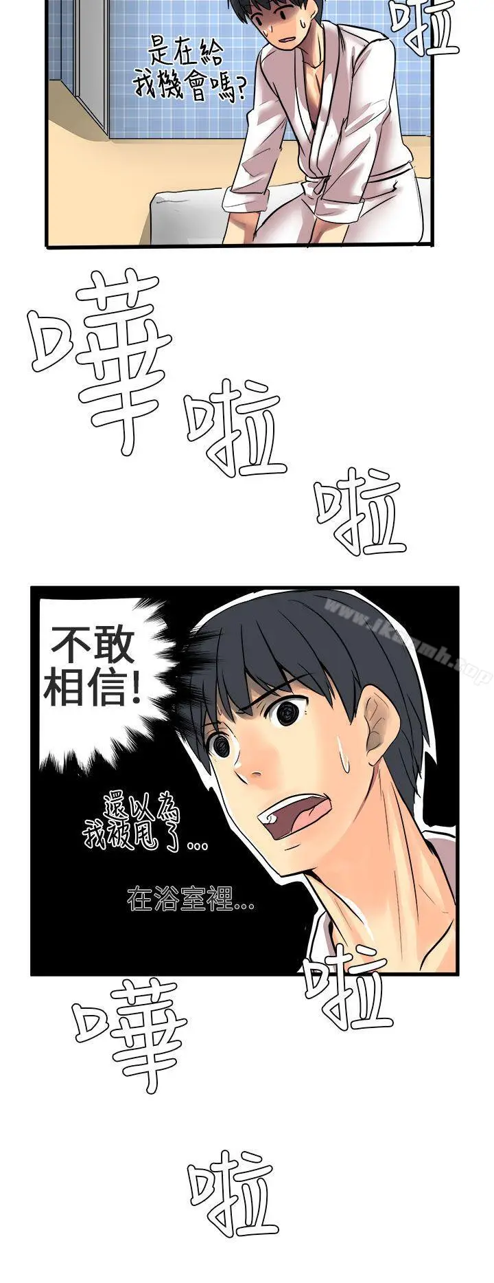 漫画《对我而言不简单的女人》第11话第6张图